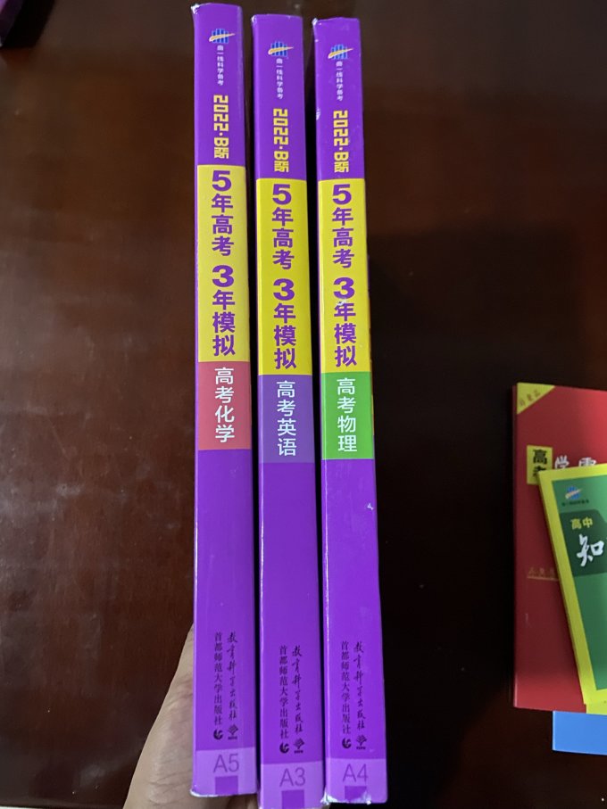 教育科学出版社工具书