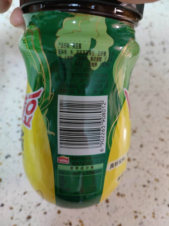 海天其他调味品