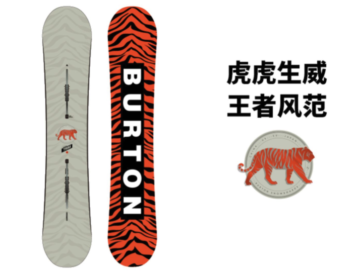 迎来中国限定！滑雪“鼻祖”品牌Burton发售TYGRA SNOWBOARD滑雪板