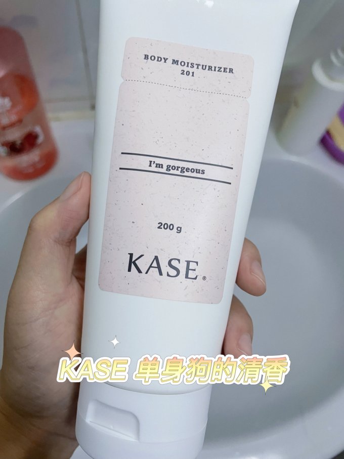 嘉私身体乳液