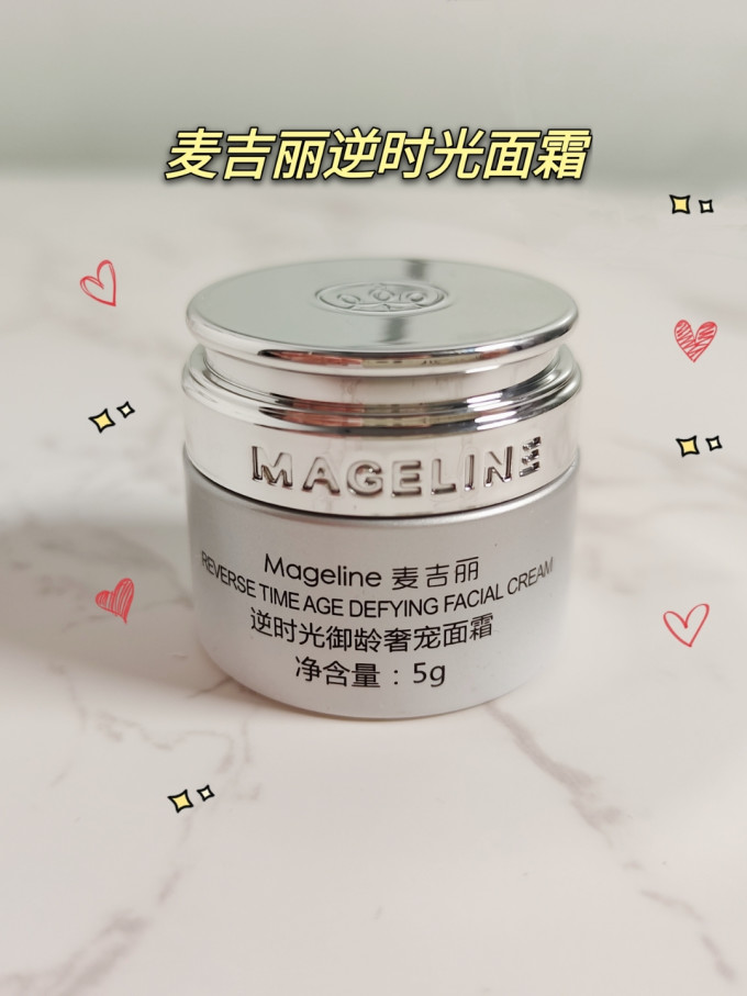 麦吉丽面霜