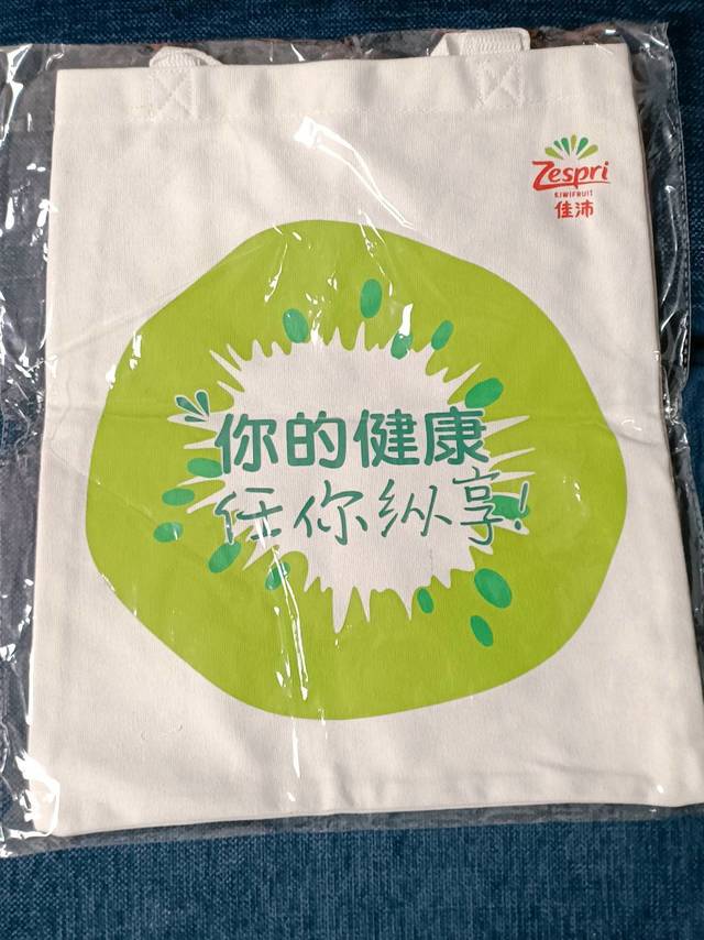 白菜好物，佳沛帆布袋
