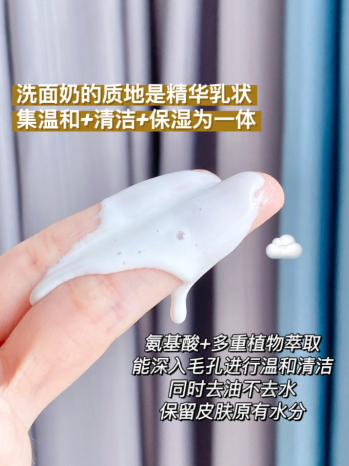 兰蔻洁面乳