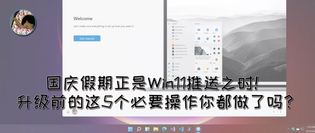 Windows11正式版真的来了！手把手教你通过官方工具制作安装盘！