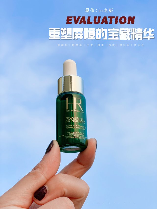 面部刷酸后维稳！墙裂安利这只绿宝瓶精华