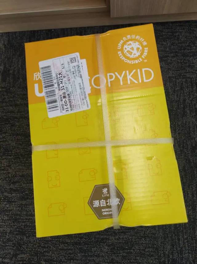 黄欣乐复印纸