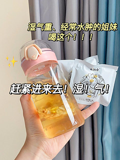 听我一句劝！湿气重的赶紧喝祛湿茶💯