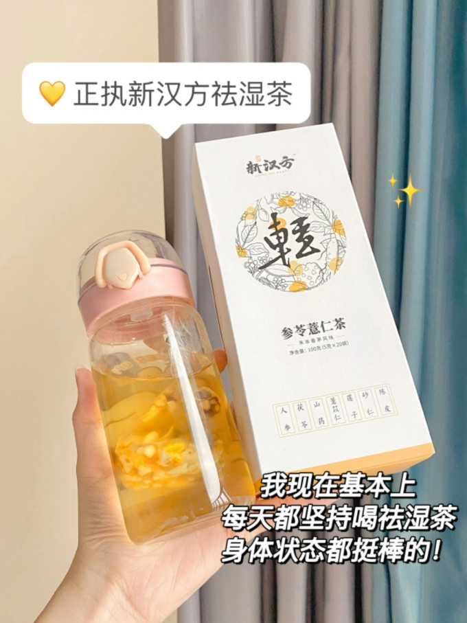 正执新汉方茶类