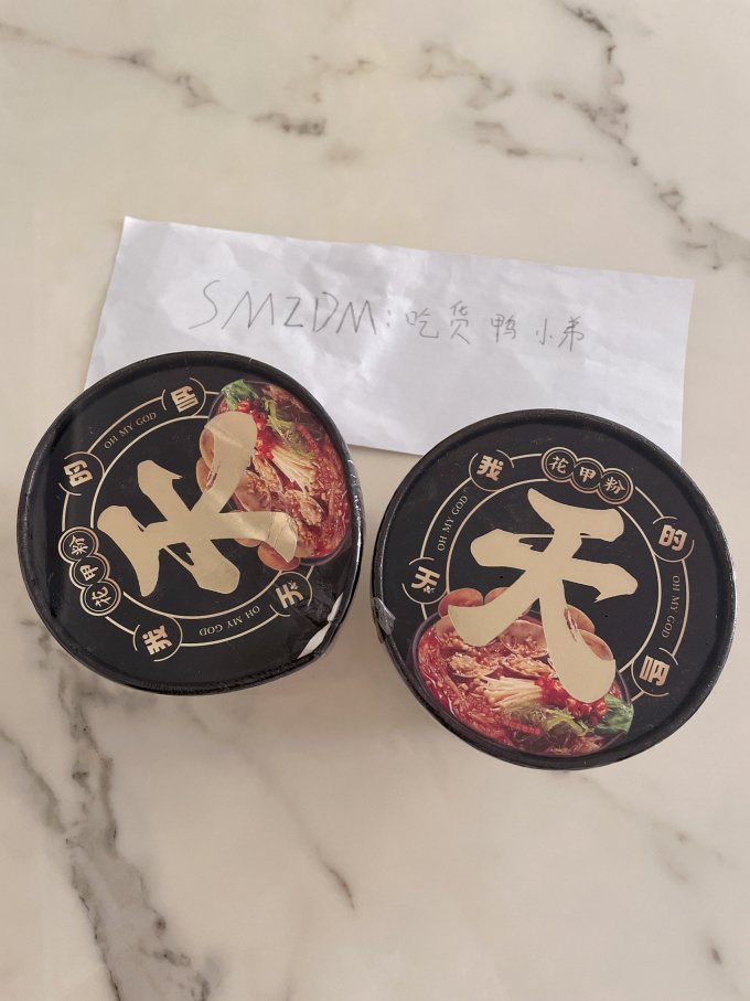 我的天呐方便速食