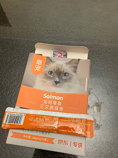 三文鱼猫零食