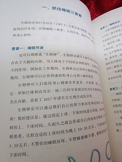 《失眠疗愈》习惯性失眠患者的自我救赎