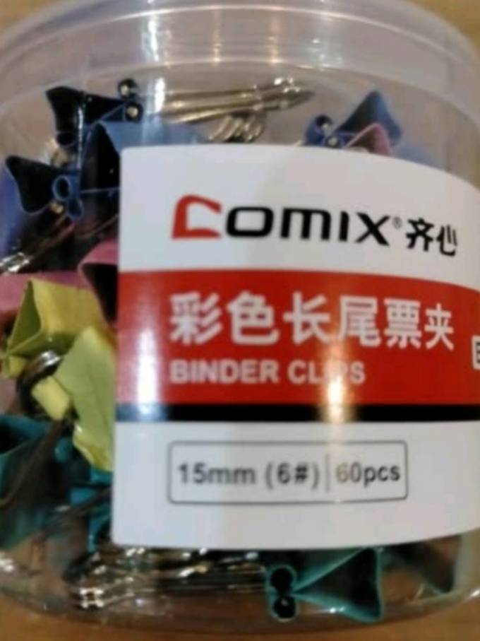 齐心日常办公
