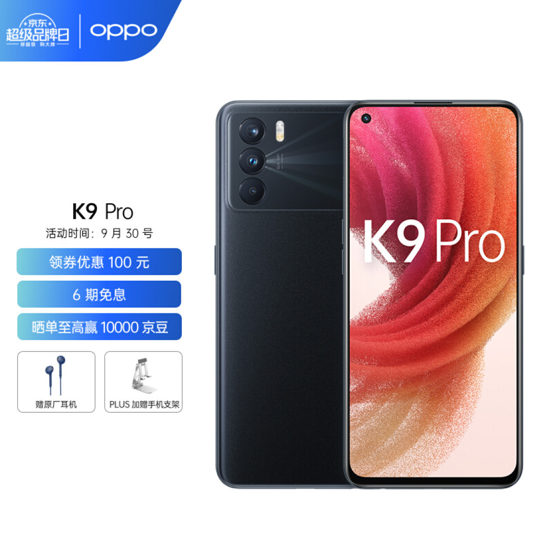 2000元价位也能打的小钢炮?OPPO K9 Pro上手评测