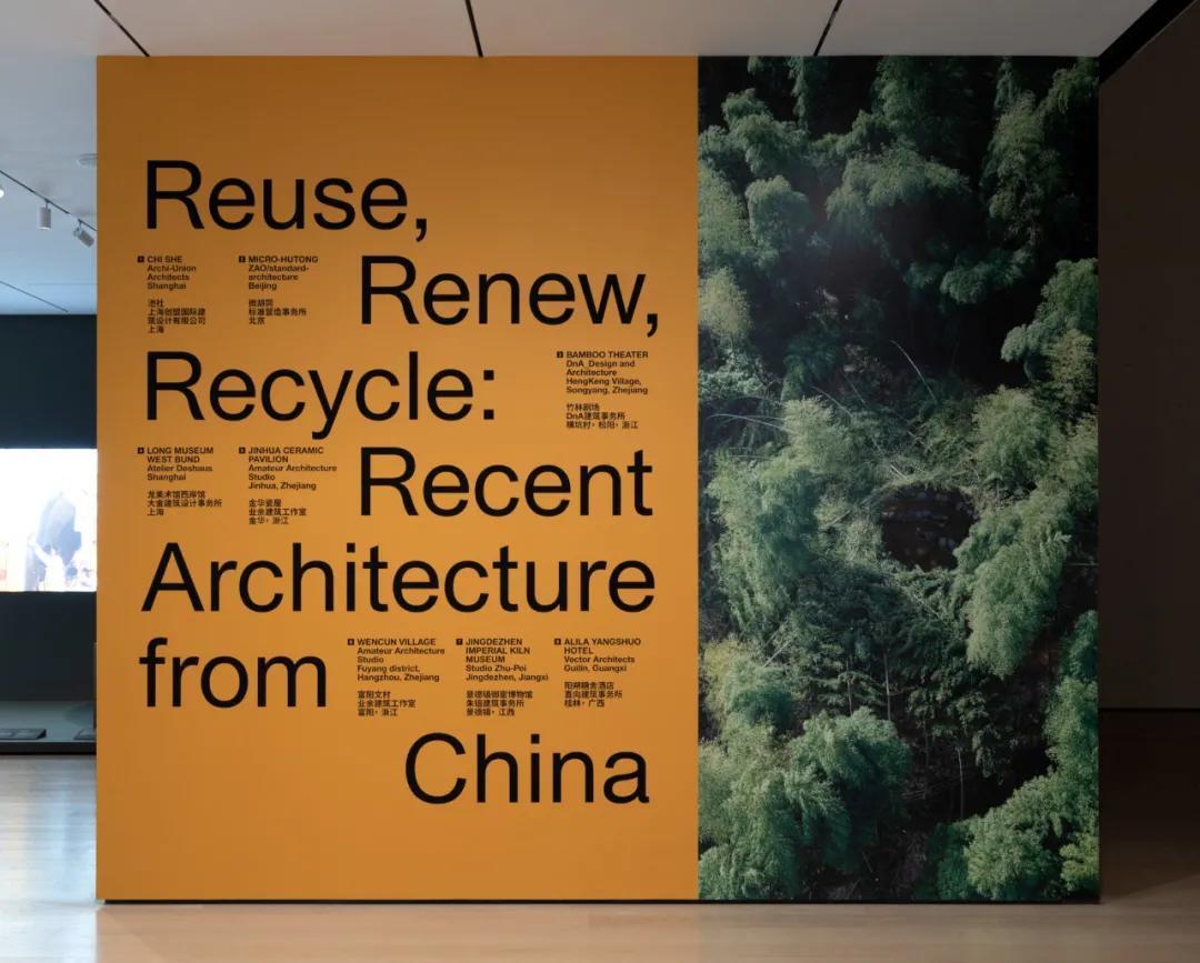 中国建筑师在国际上没有地位？MoMA首个中国建筑展，展示不可思议的中国智造