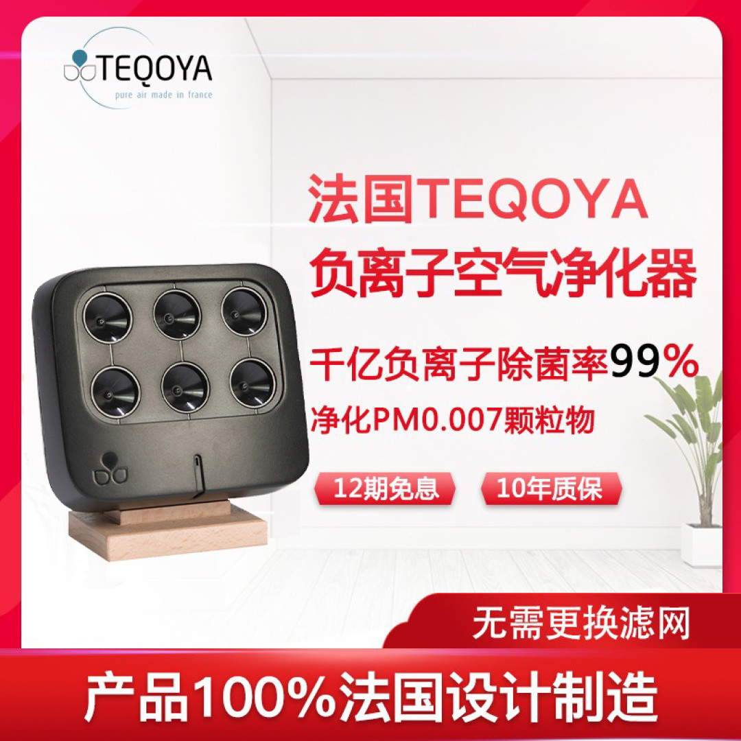 这么好的家居好物--得康氧负离子发生器