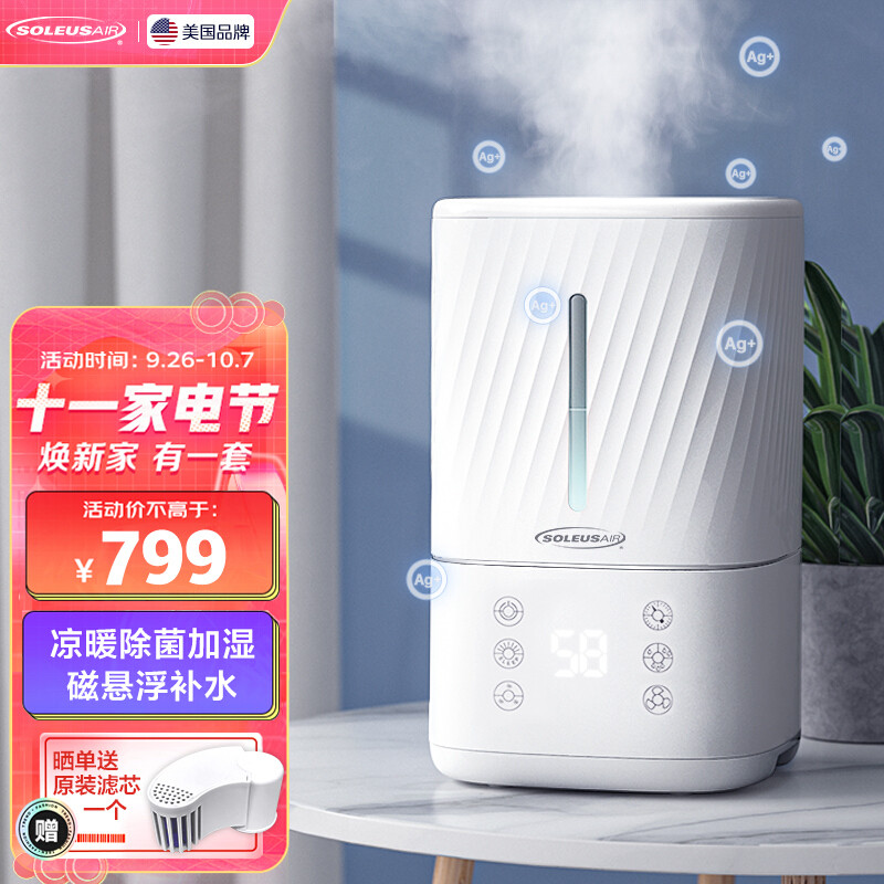 鲸喷大雾量,润物细无声,舒乐氏小白鲸加湿器评测