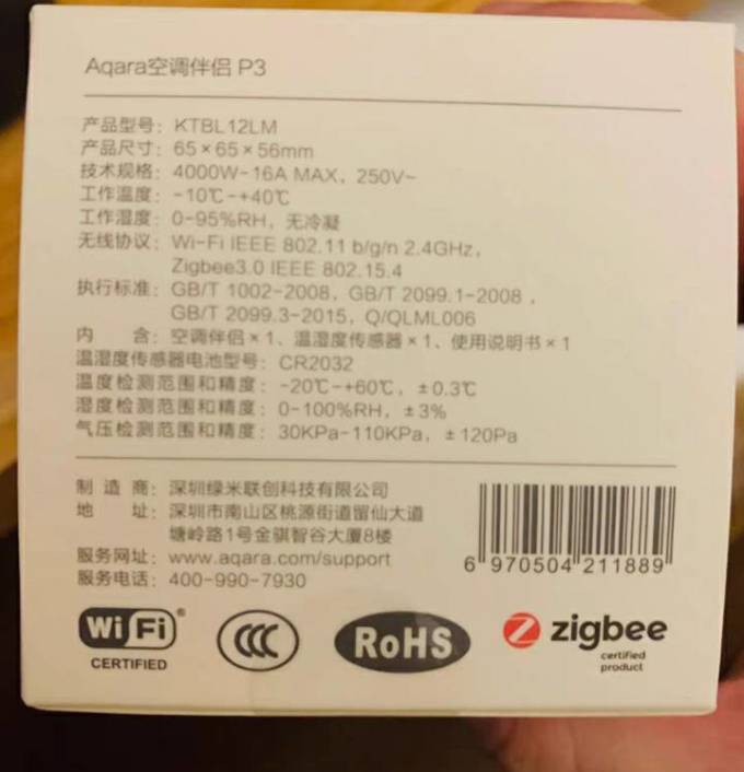 绿米联创智能家居