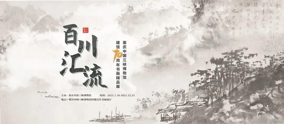 国庆怎么玩？打卡顶级艺术展（全国其他城市）| 同城展拍 9.30