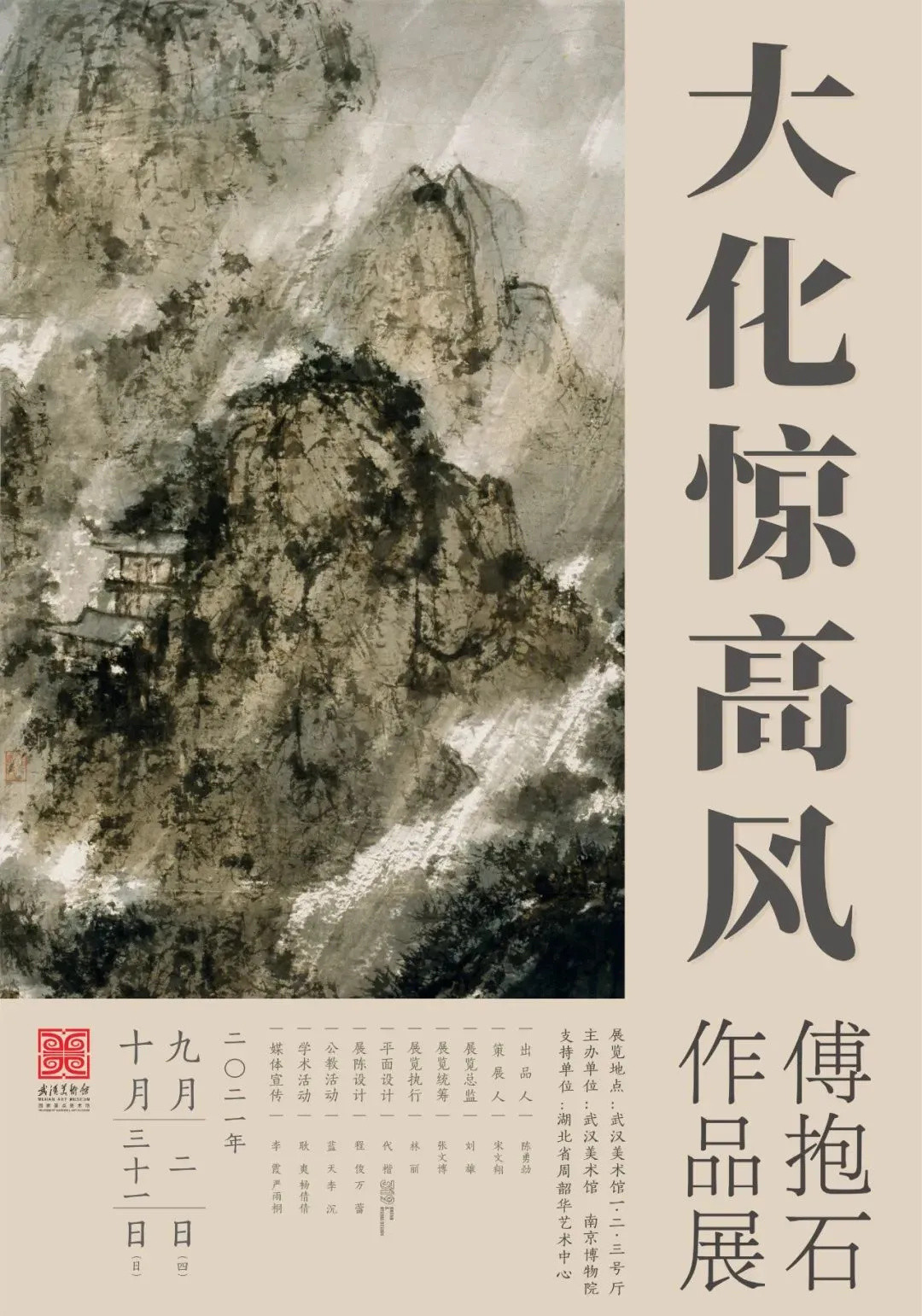 国庆怎么玩？打卡顶级艺术展（全国其他城市）| 同城展拍 9.30