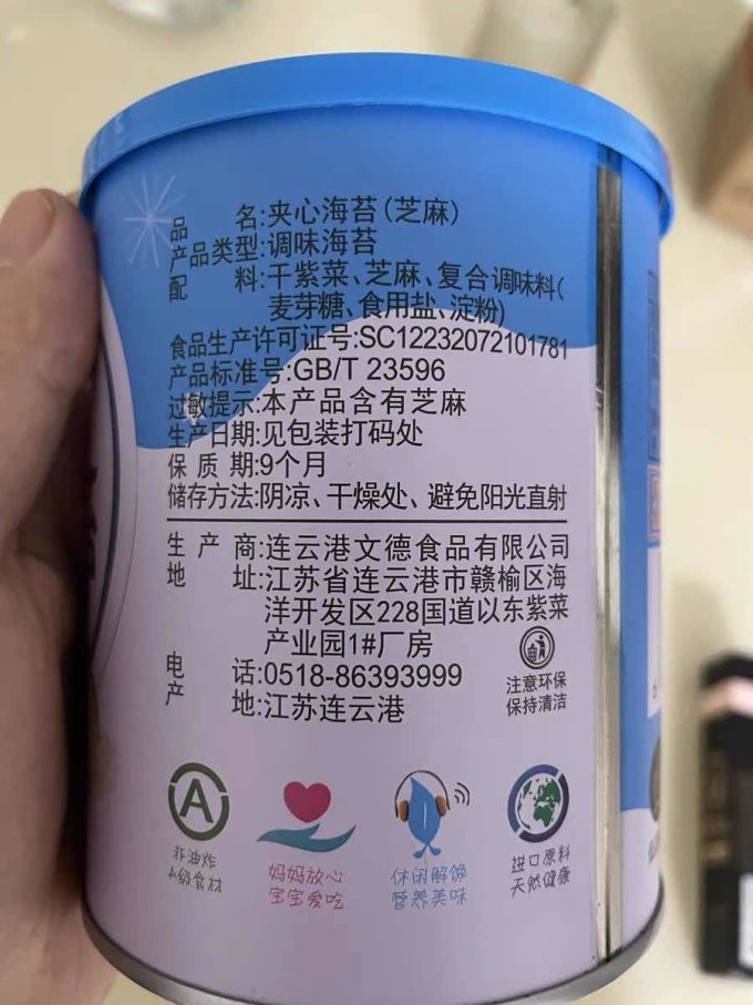 藤壶岛其他休闲零食