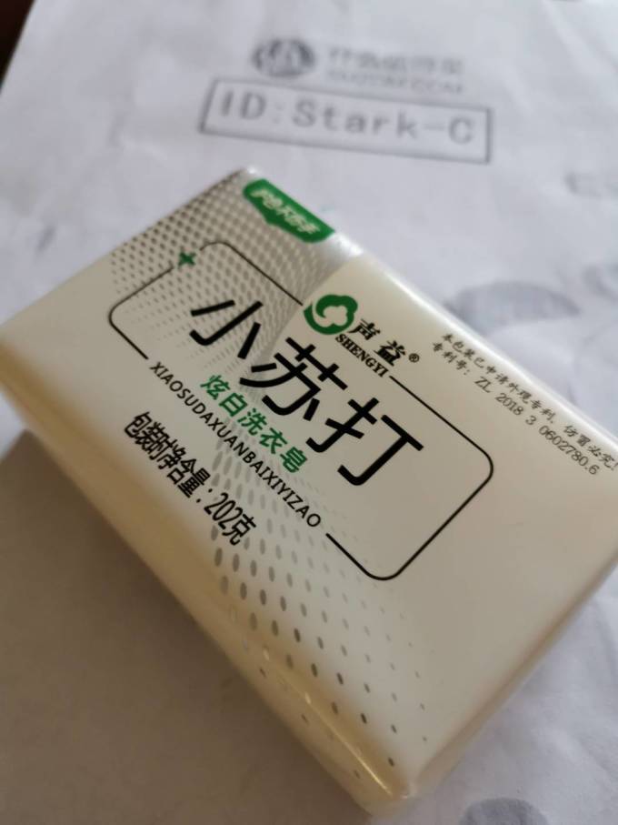 洗衣皂