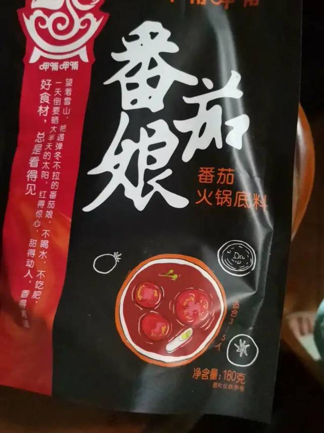 呷哺呷哺番茄锅火锅底料