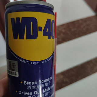 wd-40，旋动你的世界