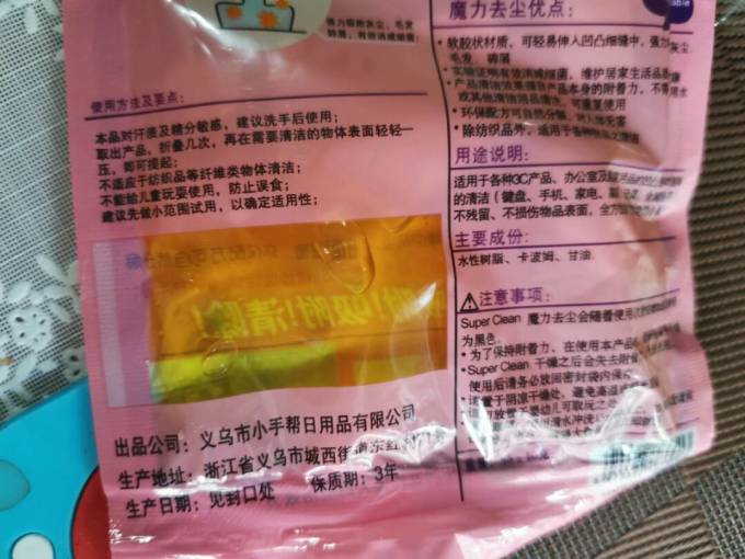 其他数码配件