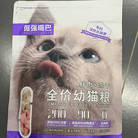 闻起来好新鲜的猫粮