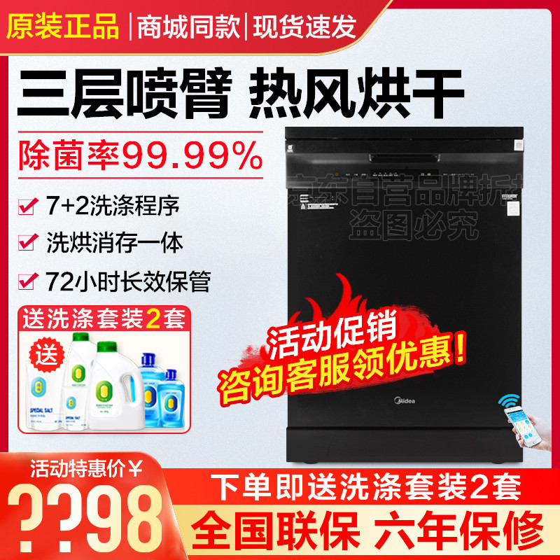 2021年市面上主流的13套洗碗机选购指南，有对比！有举例！有打分！买