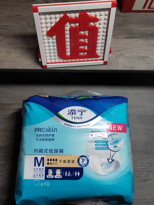 添宁ProSkin干爽易穿成人拉拉裤