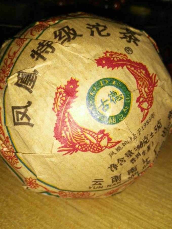古德凤凰普洱茶