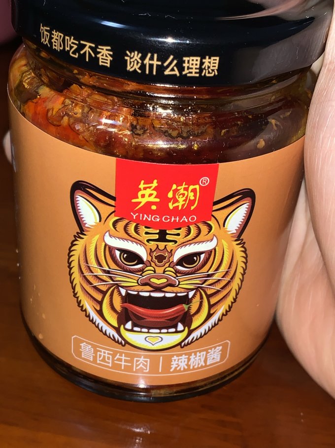 虎邦调味品