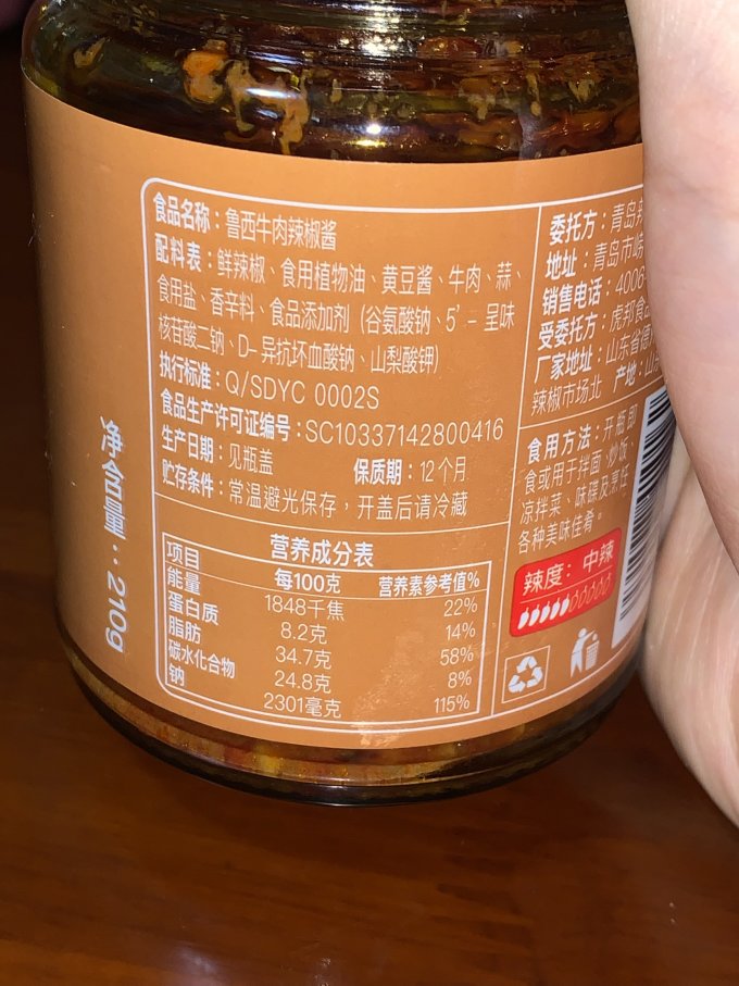 虎邦调味品