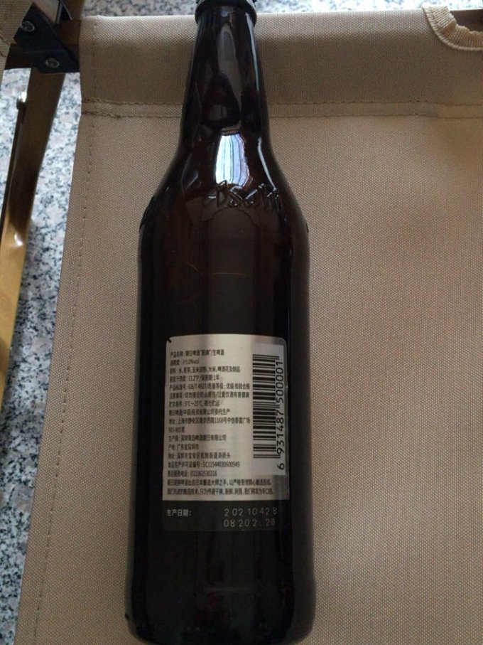 啤酒