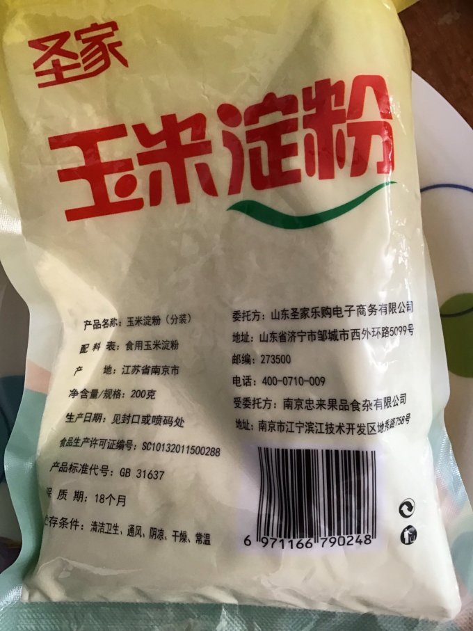 圣家其他调味品