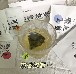 每日根据情绪来选择的茶你见过没～