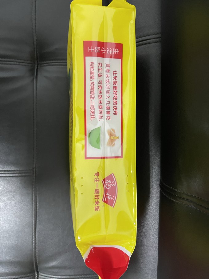 福花大米