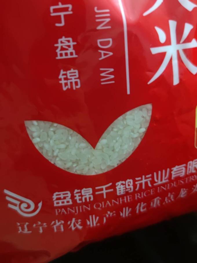 天禹大米