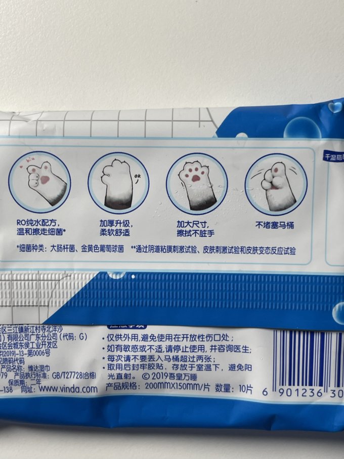 维达湿厕纸
