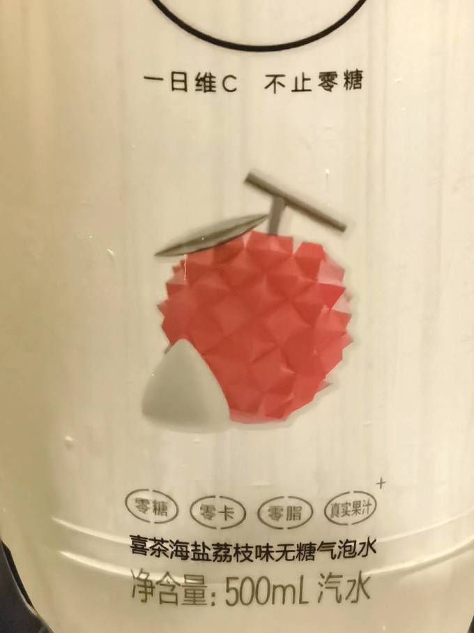 喜茶饮料