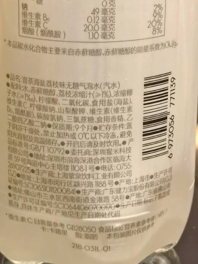喜茶饮料