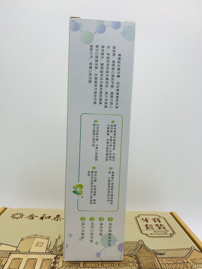 合和泰牙膏