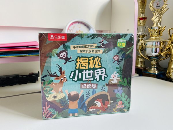 立体书+中文绘本的组合,太好玩了