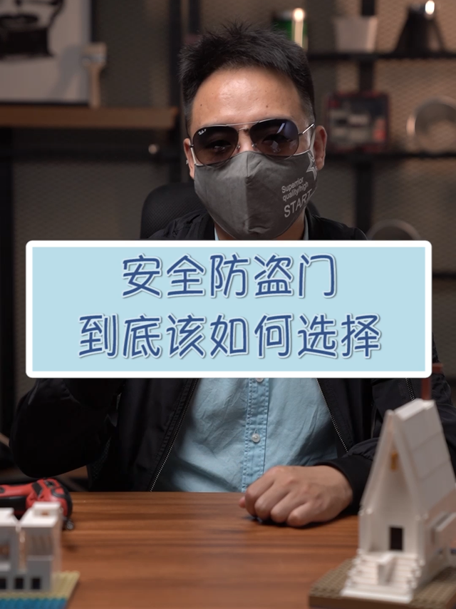 防盗门究竟该怎么选才安全？记住这几点