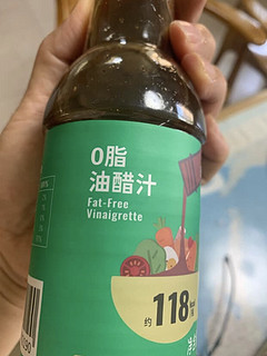 减脂油醋汁