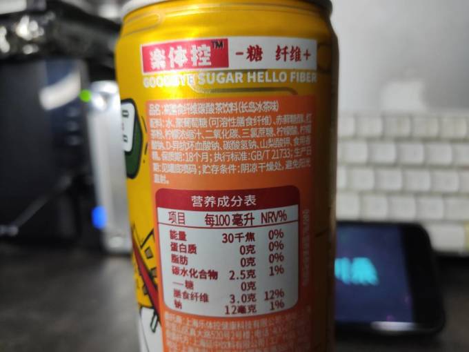 乐体控碳酸饮料