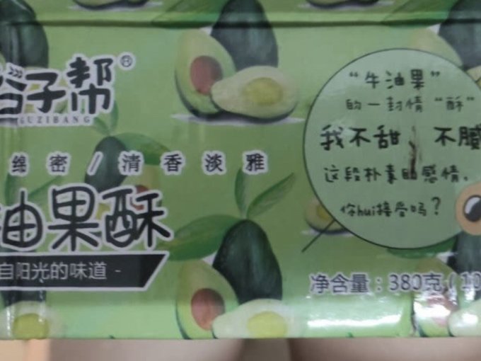 饼干糕点