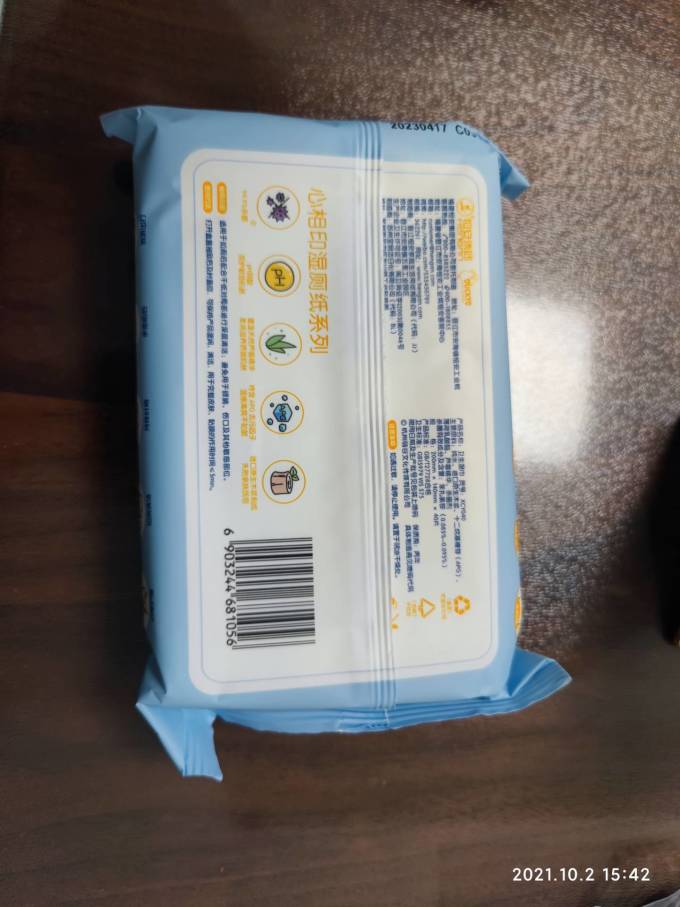心相印湿厕纸