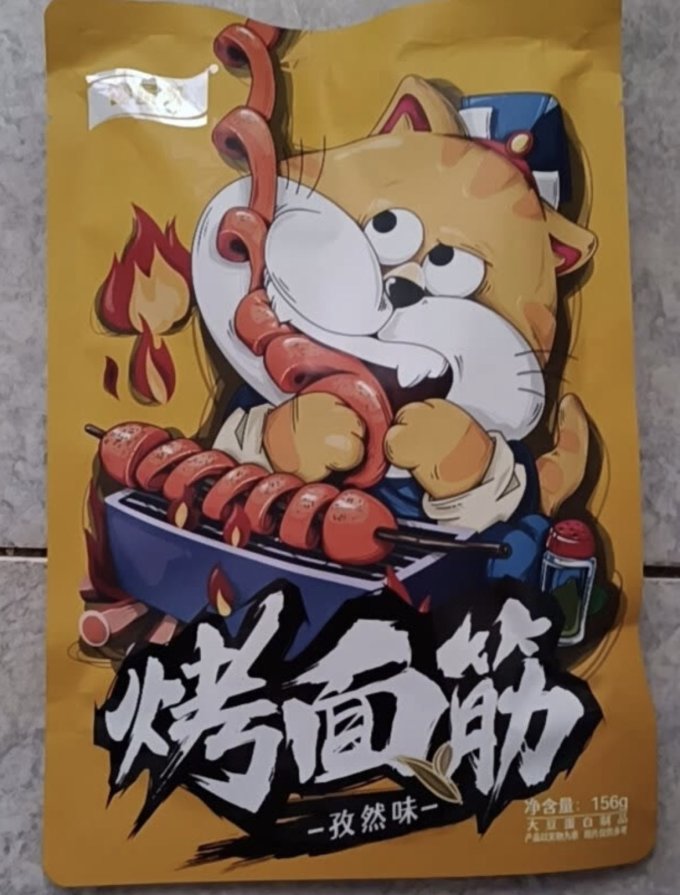 馋员外其他休闲零食
